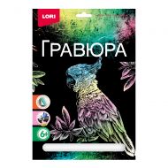 Набор для творчества. Гравюра Попугай  (6+)  