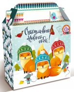 550 - 650г. новогодняя упаковка Лисята + анимация
